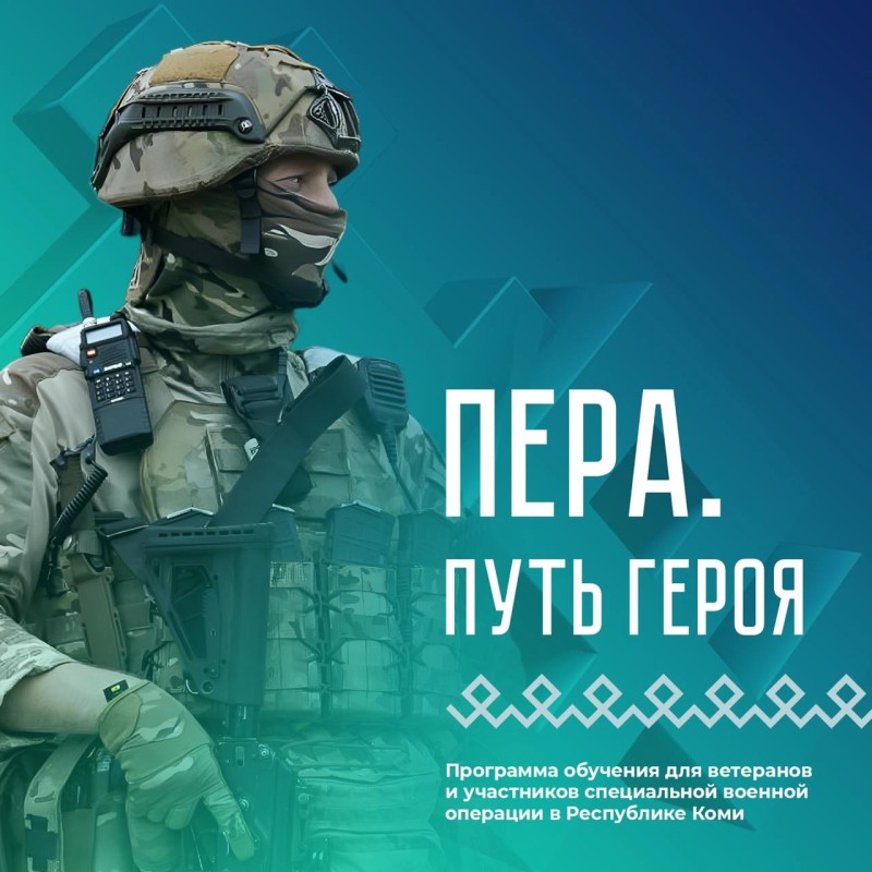 "Эти люди готовы быть управленцами": Наталья Якимова о программе подготовки кадров для участников СВО в Коми