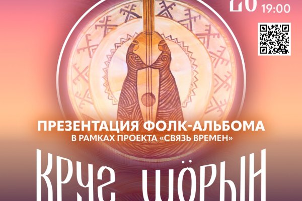 Фолк-альбом песен на коми языке 