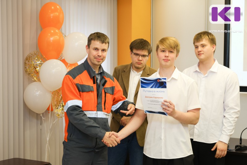Выпускники "Школы будущего специалиста" получили "путевки в жизнь" от СЛПК
