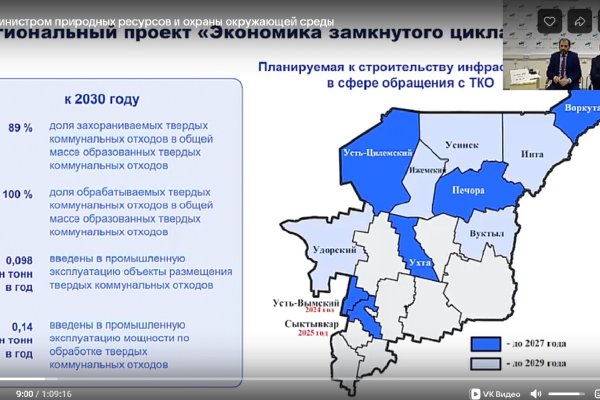 Минприроды Коми готово заключить концессионное соглашение по строительству мусоросортировочных комплексов 