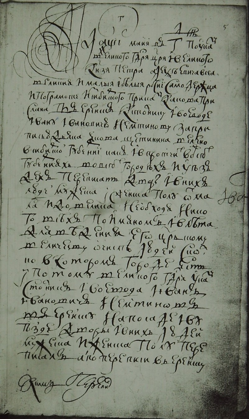 Национальному архиву Коми переданы цифровые копии уникальных исторических документов