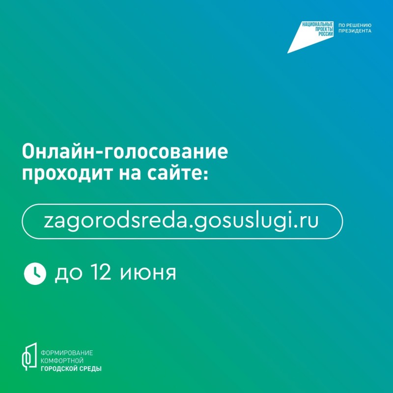 Депутат Госсовета к жителям Орбиты: "Давайте поднажмем! Голосуйте за благоустройство"