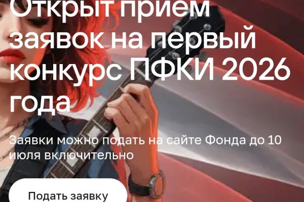 Как принять участие президентском грантовом конкурсе в сфере культуры