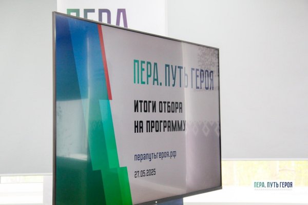 98 участников СВО рекомендованы к зачислению на региональную программу 