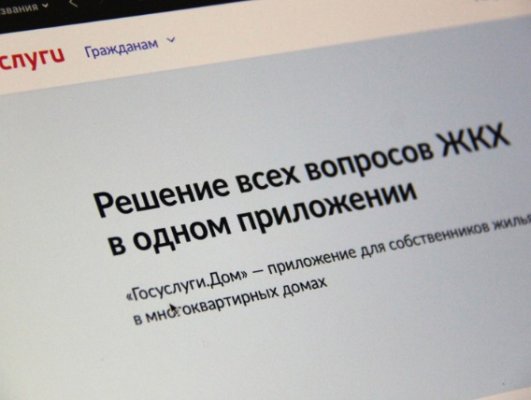 Оплата счетов за ЖКУ в приложении 