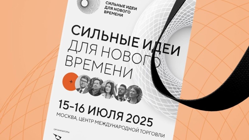 Более 35 тысяч идей для развития страны поступило на форум "Сильные идеи для нового времени"