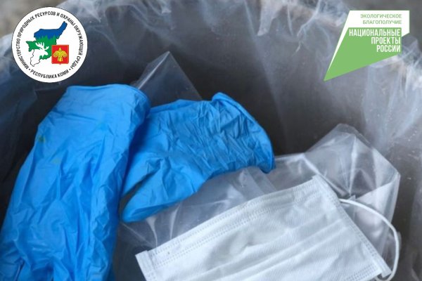 Минприроды Коми: медицинские отходы класса 