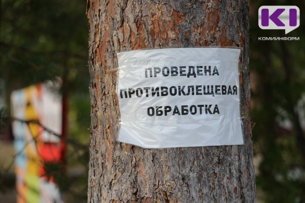 В парках и скверах Сыктывкара прошла обработка от клещей