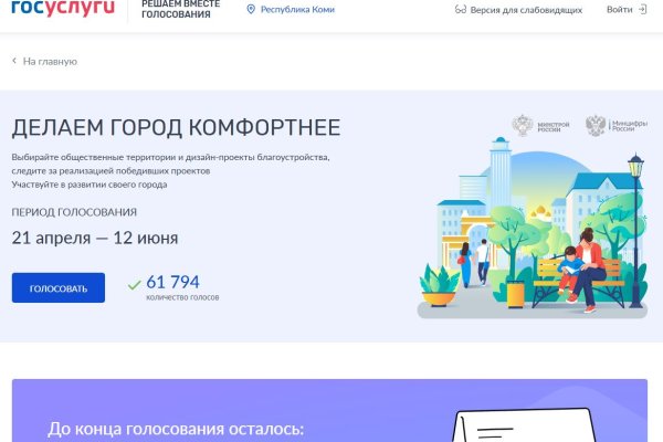 Республиканское общество инвалидов: 