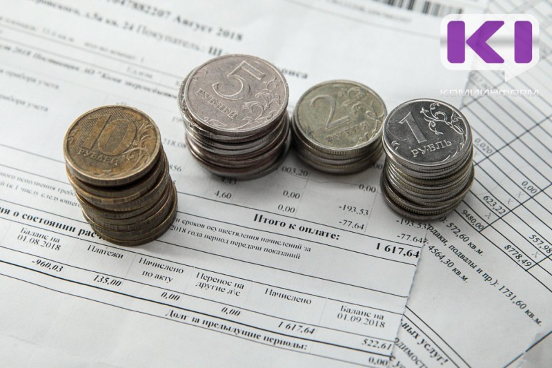 В Коми с 1 июля начнет действовать система льготных тарифов в ЖКХ для ряда территорий 
