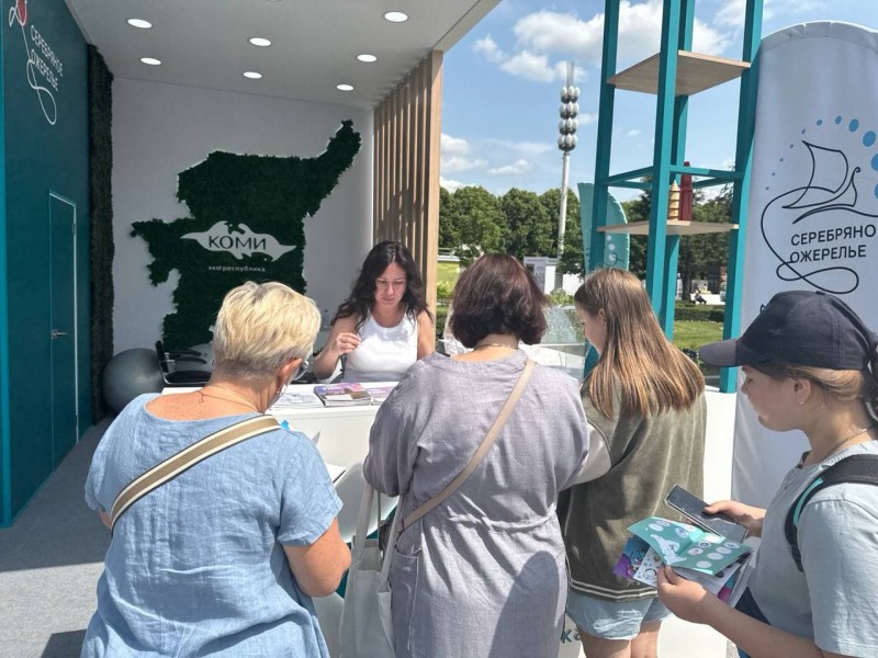 Республика Коми принимает участие в международном туристическом форуме "Путешествуй!"