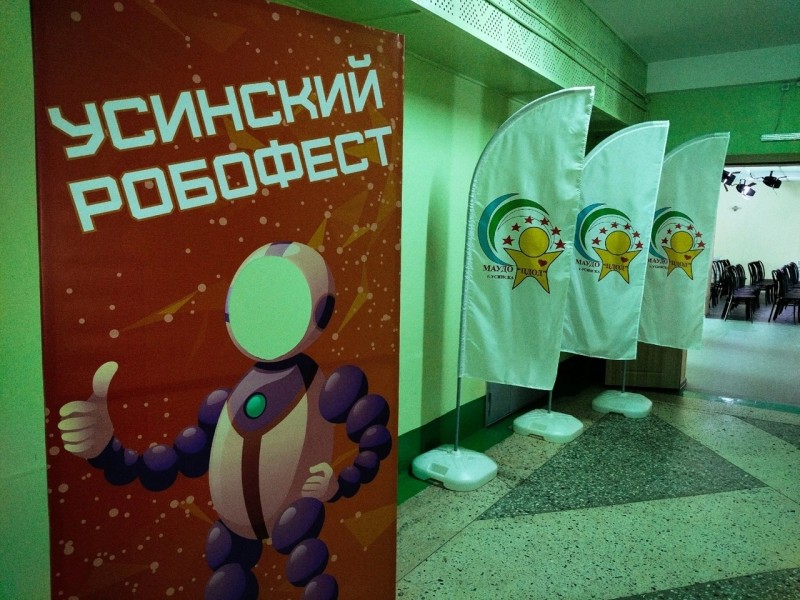 В Усинске благодаря "Народному бюджету в школе" дети стали соавторами фестивалей по робототехнике и народному творчеству