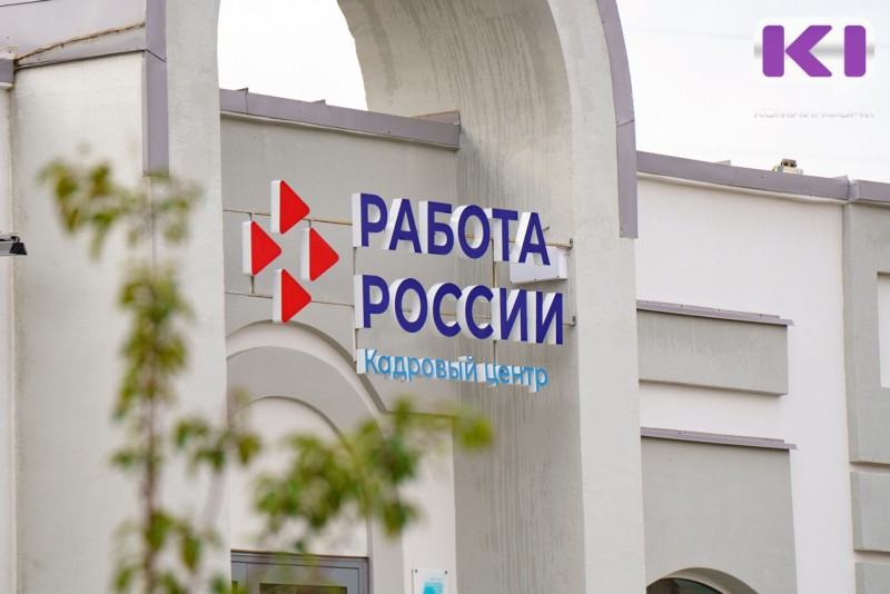 В Коми растёт конкуренция за работу среди местных жителей