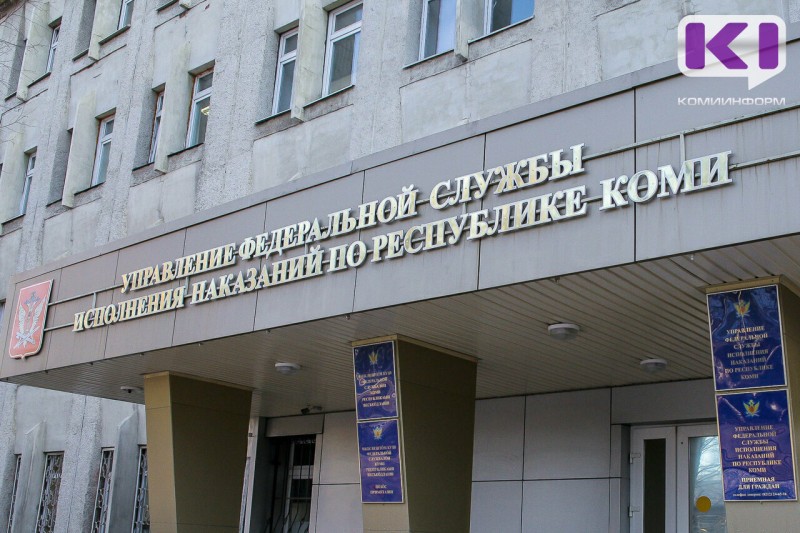 В Сыктывкаре увековечат память погибших при исполнении служебного долга работников уголовно-исполнительной системы Коми