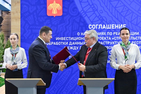 ПМЭФ-2025: в Республике Коми построят крупный центр обработки данных