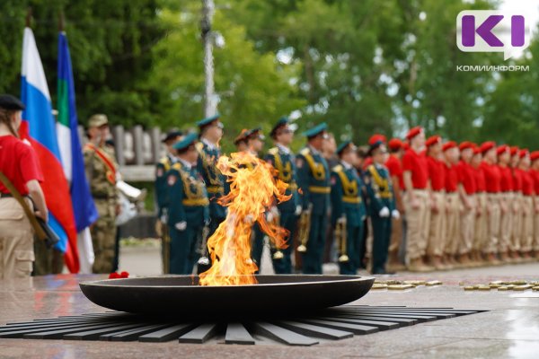 В День памяти и скорби в Сыктывкаре пройдут тематические мероприятия и патриотические акции