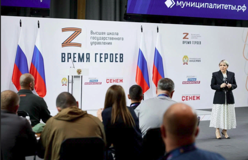 Участникам СВО, которые учатся на управленцев, рассказали о роли местного самоуправления