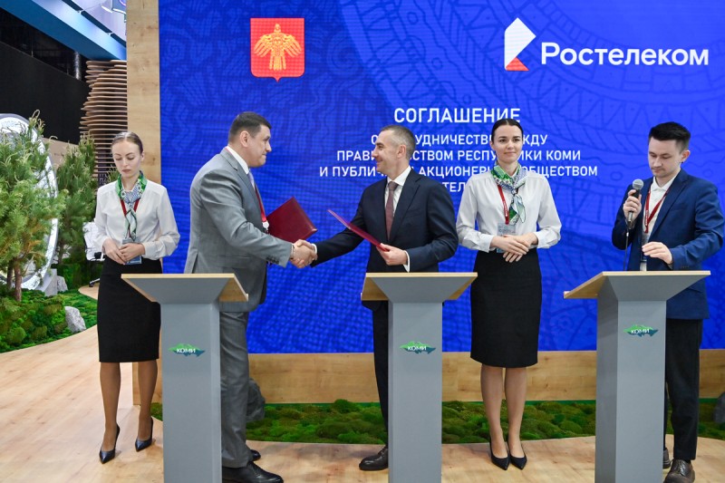 Ставка на "цифру": власти Коми и "Ростелеком" объединят усилия для развития телеком-инфраструктуры в республике