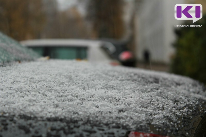 На неделе в Коми ожидаются заморозки