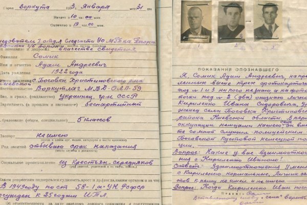 УФСБ по Коми продолжает рассекречивать архивные документы в отношении предателей Родины 