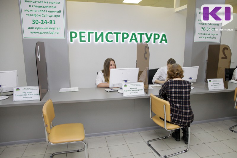 В 2,5 раза увеличена пропускная способность "горячей линии" Минздрава Коми для записи к врачам
