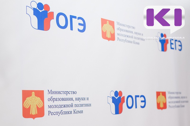 Бдительность школьника из Коми помогла избежать распространения данных о результатах ОГЭ

