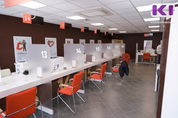 В Сыктывкаре МФЦ 