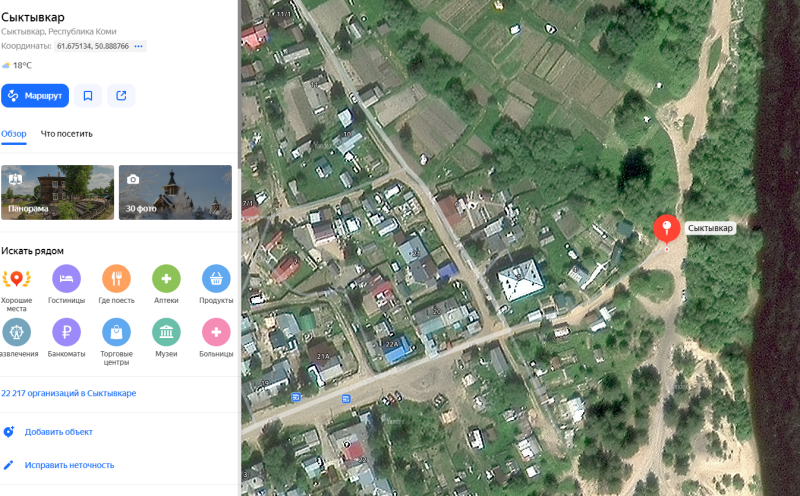 Сыктывкарцев приглашают к участию в республиканской экологической акции "Речная лента-2025"