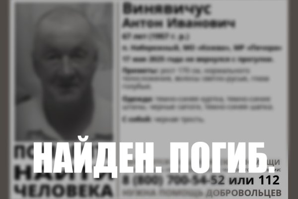 В Коми остановили поиски 67-летнего пенсионера, который не вернулся с прогулки