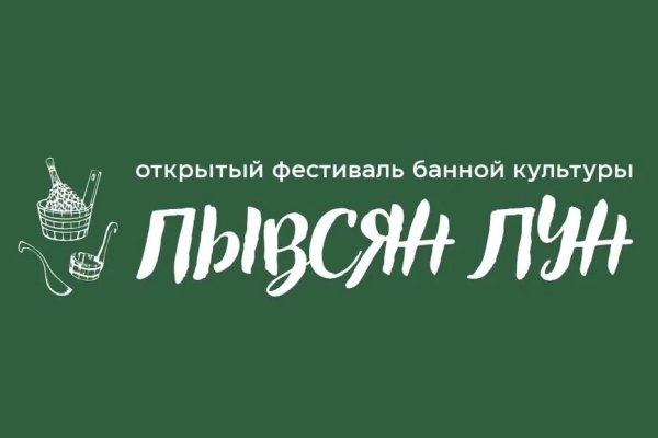 Что нового ждет гостей третьего фестиваля банной культуры 