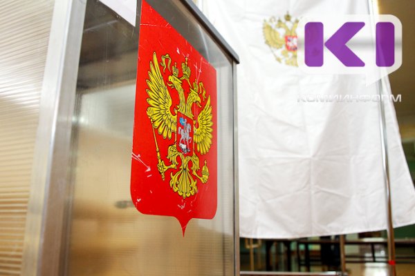 О желании баллотироваться на пост главы Коми заявили 12 кандидатов