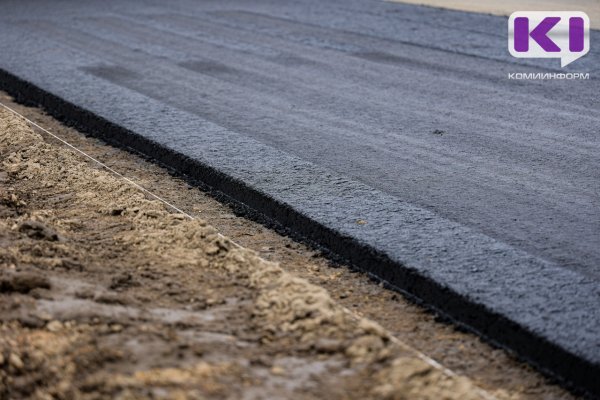 Ремонт дороги в Усть-Куломском районе в направлении Помоздино почти завершен