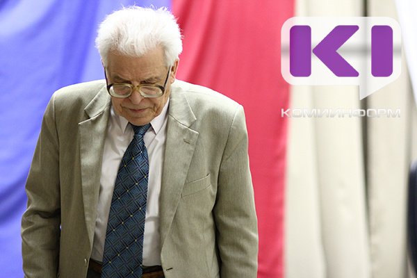 Прощание с выдающимся ученым Михаилом Рощевским пройдет в Коми республиканской филармонии