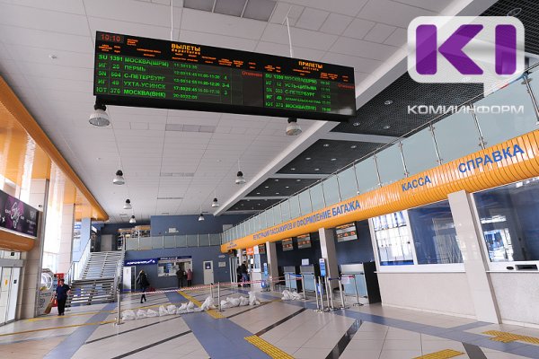 Ограничения в работе аэропортов в целях безопасности коснулись Сыктывкара 