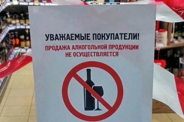 8 июля в Коми будет запрещена продажа алкоголя