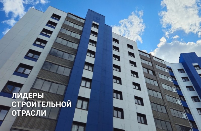 Руководитель проектов строительства ООО СЗ "Жилой комплекс "Тиман" вышел в полуфинал Всероссийского конкурса "Лидеры строительной отрасли"