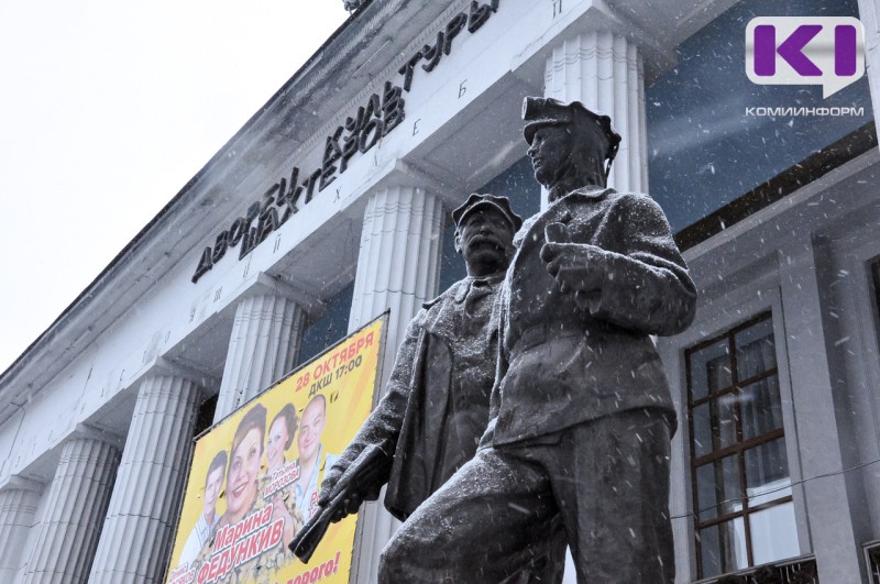 Гольдштейн обеспечил Воркуте 1,5 млрд рублей федеральных инвестиций 