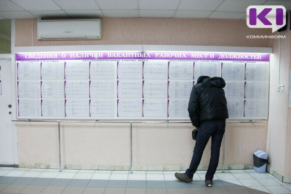 Сыктывкарский Центр занятости отремонтируют за счет республиканского бюджета