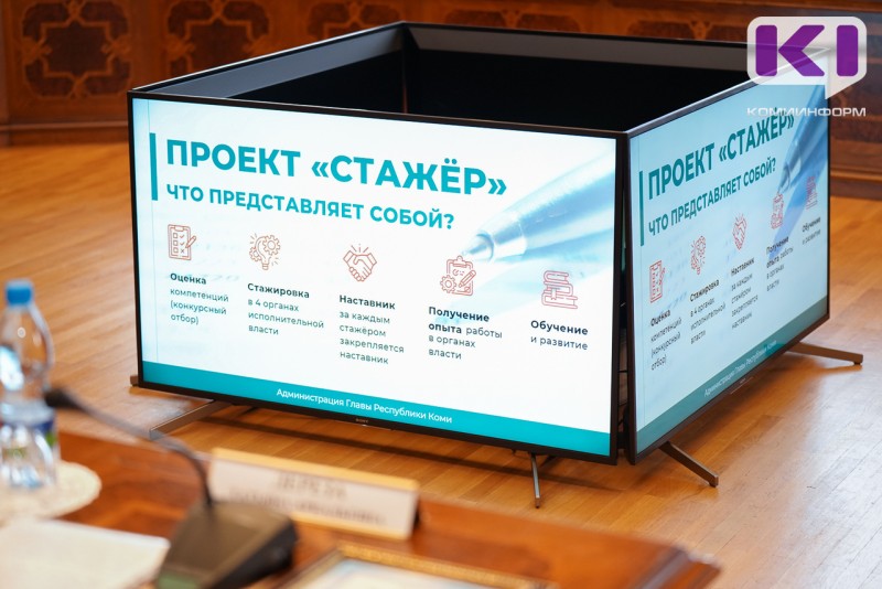 Завершается прием документов на участие в конкурсе проекта "Стажер"