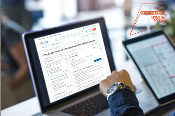 Более 70 жителей Коми приступили к обучению по востребованным на рынке труда региона профессиям в рамках нацпроекта 