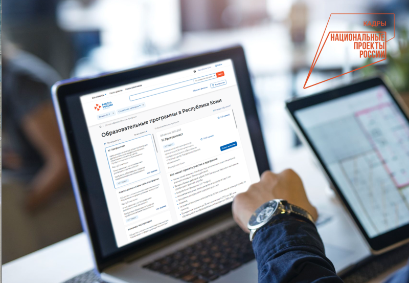 Более 70 жителей Коми приступили к обучению по востребованным на рынке труда региона профессиям в рамках нацпроекта "Кадры"