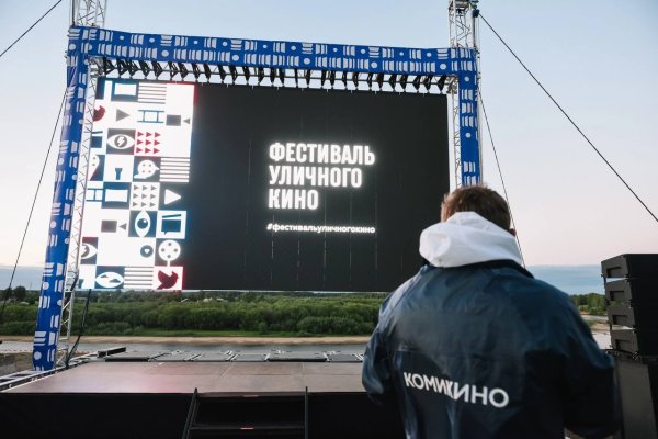 Жителей и гостей Сыктывкара приглашают посмотреть кино под открытым небом