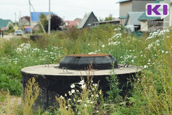 От Краснозатонского до Сыктывкара установят новую канализационную сеть протяженностью 14,1 км