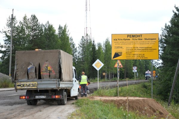 Участок дороги от Усть-Кулома до Усть-Нема ремонтируют за счет федеральных средств