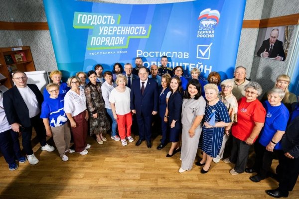 В Коми открылся первый штаб общественной поддержки Ростислава Гольдштейна в рамках выборов главы республики