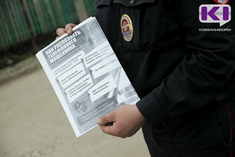 Воркутинец вложил в фейковую биржу свыше 1,8 млн рублей