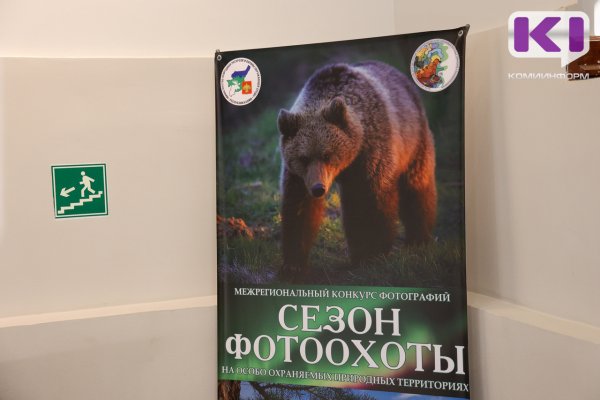 В Коми завершается прием заявок на конкурс 