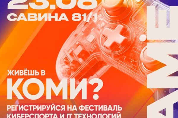 В Коми пройдет первый цифровой фестиваль геймеров и IT-технологий 