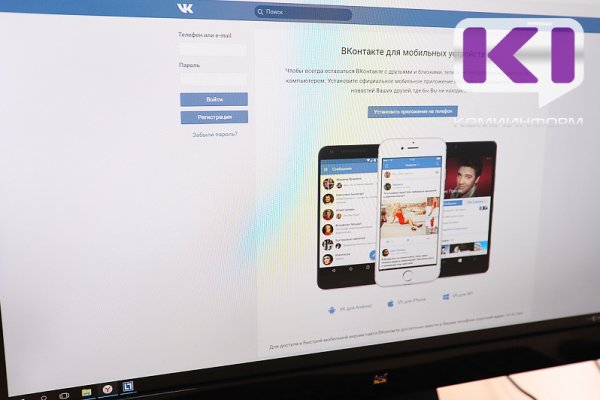 Сыктывкарец оштрафован за демонстрацию в интернете нацистской символики