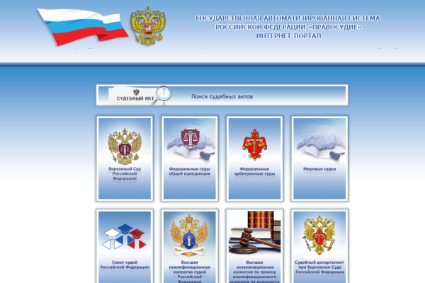 Цифровизация правосудия: Коми лидирует по электронным исполнительным документам